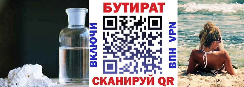 Бутират буратино  Починок 