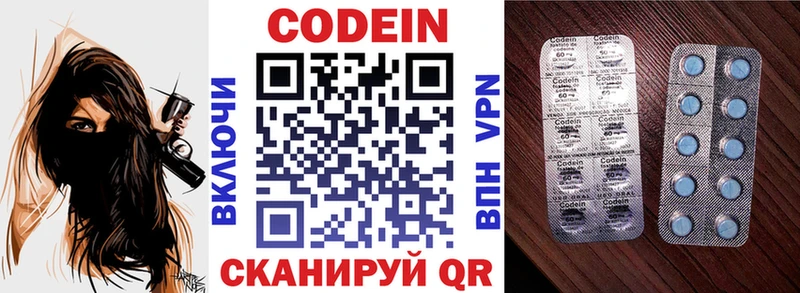где купить наркоту  Починок  Кодеин напиток Lean (лин) 