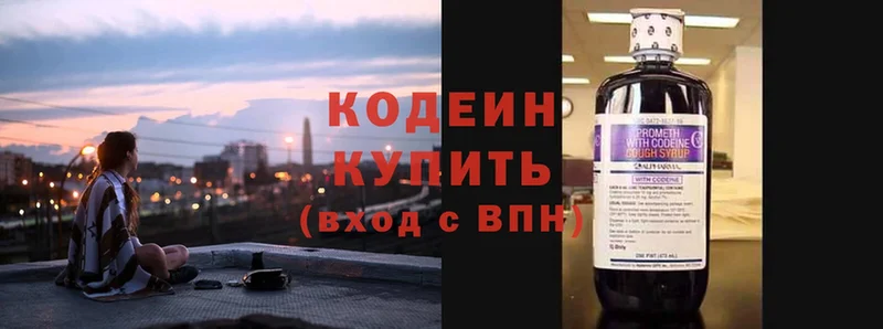 наркота  Починок  Кодеиновый сироп Lean Purple Drank 