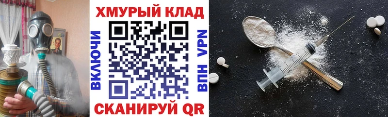 ОМГ ОМГ tor Починок Героин хмурый