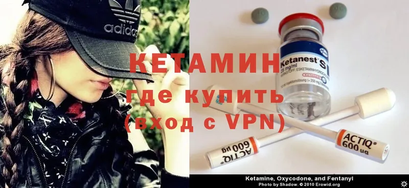 где можно купить   Починок  КЕТАМИН ketamine 