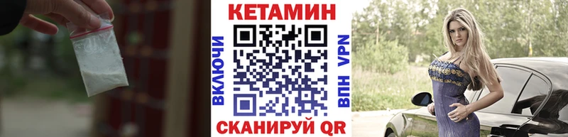 КЕТАМИН ketamine  Починок 