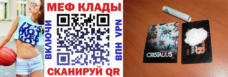 blacksprut как войти Починок Мефедрон мяу мяу