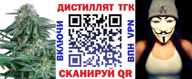 Дистиллят ТГК THC oil Починок